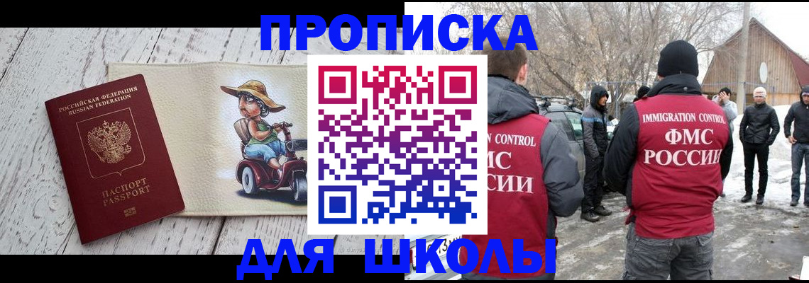 временная регистрация 2025 в Салехарде