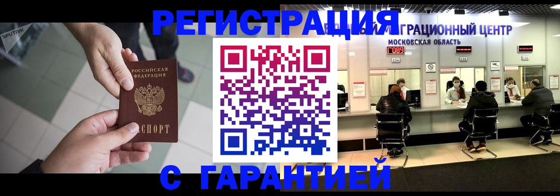 временная регистрация госуслуги в Салехарде