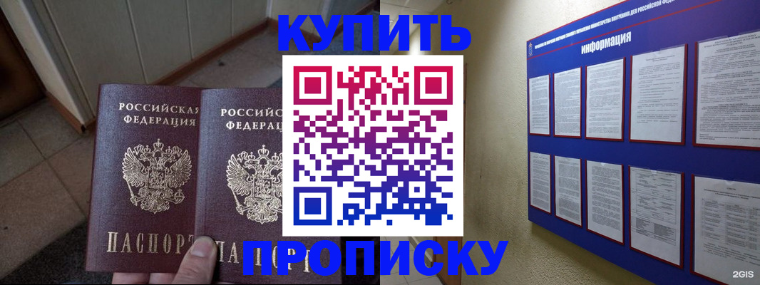 регистрация для школы в Салехарде